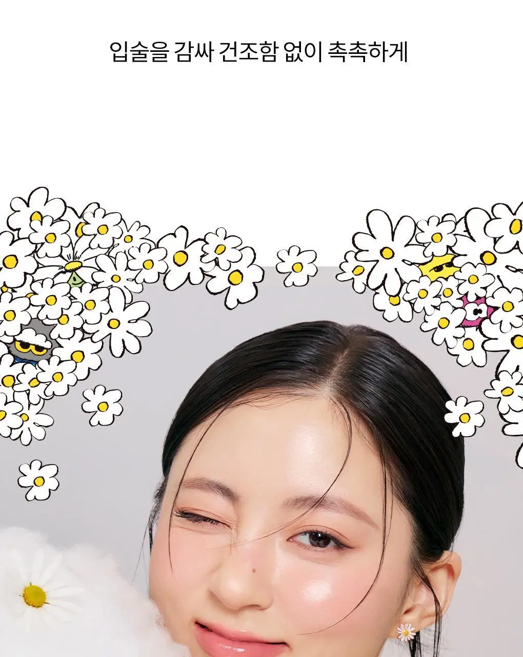[NEW][투톤멜팅밤] 롬앤 글래스팅 멜팅 밤 상세페이지 44